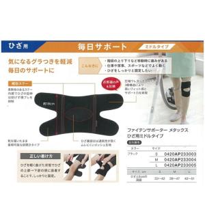 ファイテン(PHITEN) ファイテンサポータ...の詳細画像2