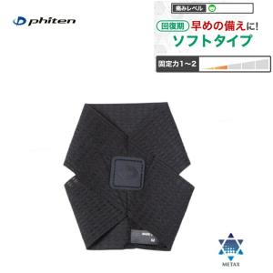 ファイテン(PHITEN) ファイテンサポーター メタックス 足首用ソフトタイプ (スーパーライト) 左右兼用 1枚入り｜bluenote-store