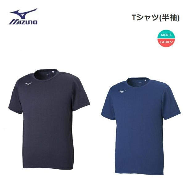 MIZUNO(ミズノ) Tシャツ (半袖) 男女兼用 [32MA0125]