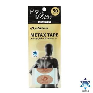 Phiten ファイテン メタックステープ 300マーク入【公式】パワー