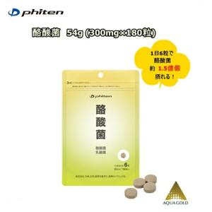 ファイテン酪酸菌EX&amp;ナットウキナーゼ 3個 Amazon | phiten(ファイテン) 酪酸菌EX&ナットウキナーゼ | Phiten