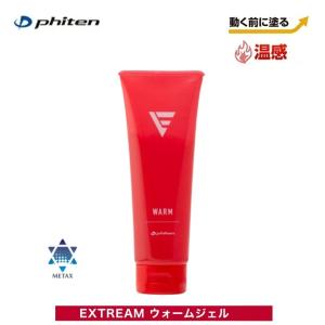 ファイテン(PHITEN) 　EXTREME ウォームジェル　110g　[1021EY184000]