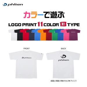 ファイテン(PHITEN) RAKUシャツSPORTS (吸汗速乾) 半袖 プリント