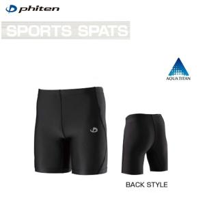 ファイテン(PHITEN) SPORTS SPATS クウォーター（吸汗速乾）スポーツスパッツ