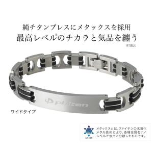 【送料無料!】ファイテン(PHITEN) チタ...の詳細画像2