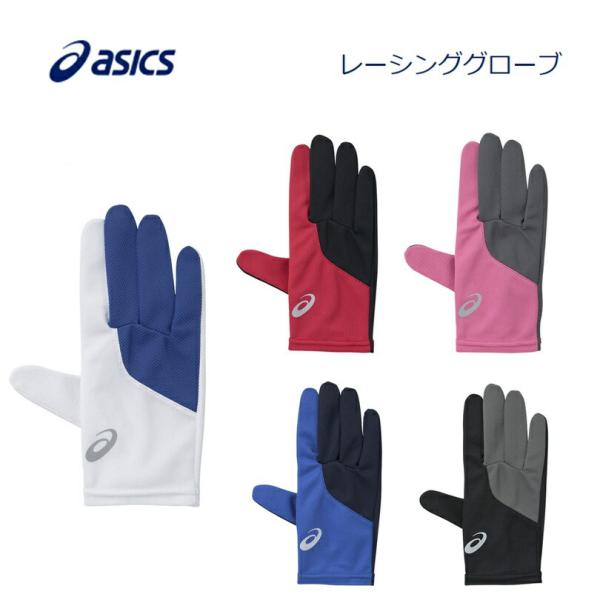 [ゆうパケットで全国送料無料!代金引換購入不可／配達日時指定不可] asics(アシックス) レーシ...