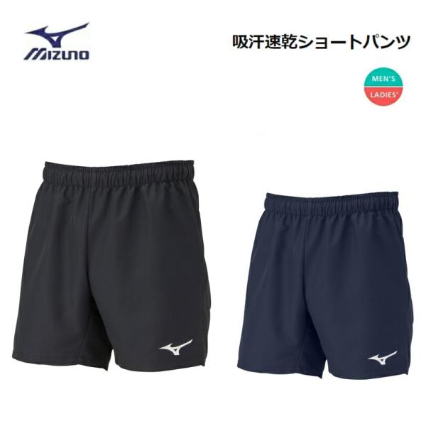 [ゆうパケットで全国送料無料!代金引換購入不可／配達日時指定不可] MIZUNO(ミズノ) 吸汗速乾...