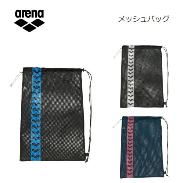 arena(アリーナ) プールバッグ メッシュバッグ (約40×60cm) [AEAVJA06]