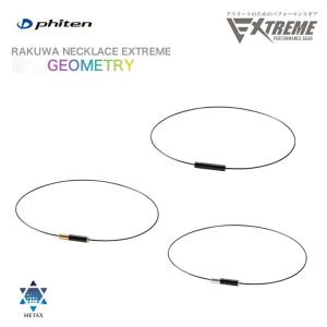 Phiten（ファイテン） phiten RAKUWAネックレス EXTREME カーボン