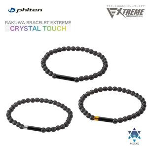 Phiten ファイテン ハードコート純チタンブレスレット