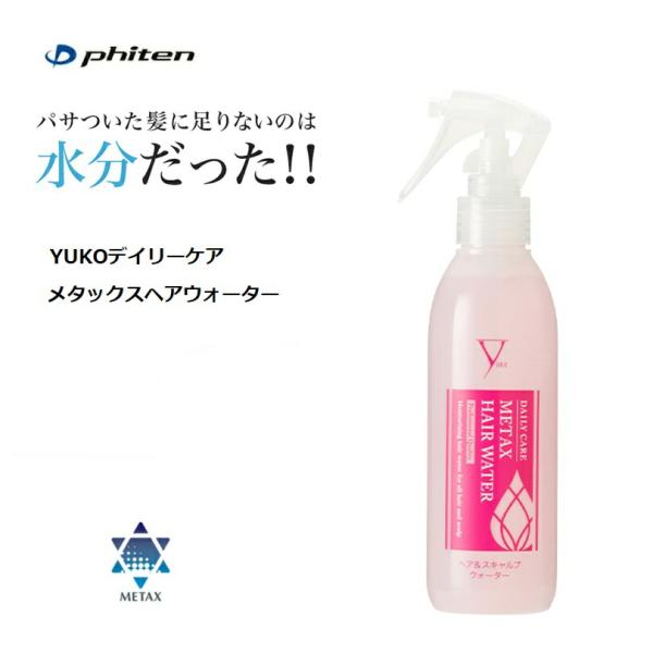 [定形外郵便で全国送料無料!代金引換購入不可／配達日時指定不可(C)] ファイテン(PHITEN) ...