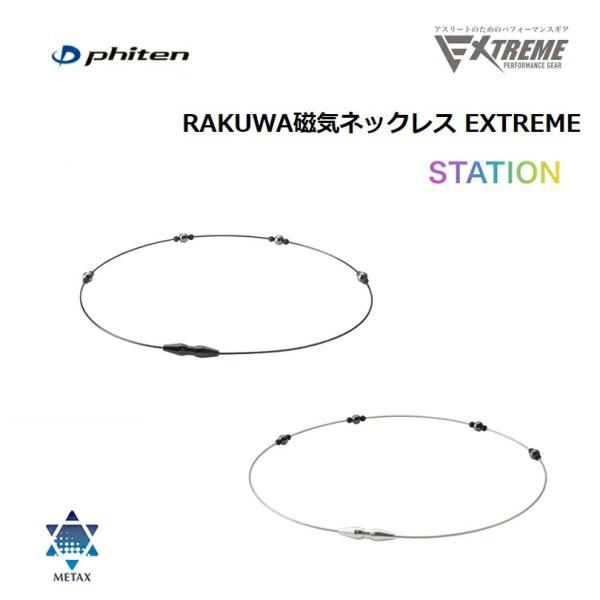 [ゆうパケットで全国送料無料!代金引換購入不可／配達日時指定不可] ファイテン(PHITEN) RA...
