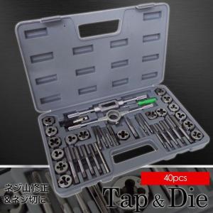 40pcs タップダイスセット ネジ穴ネジ山ボルトナット修正