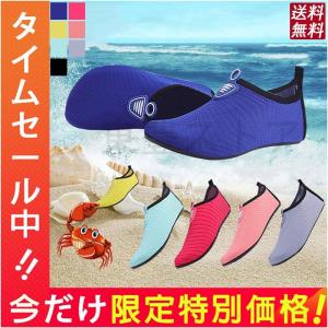 マリンシューズ ウォーターシューズ 水陸両用 速乾