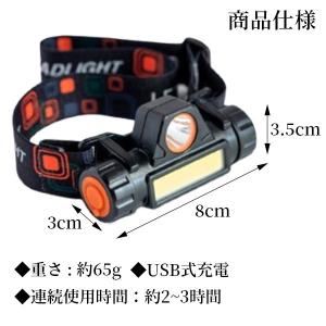 ヘッドライト 充電式 led 防水 usb 投...の詳細画像4