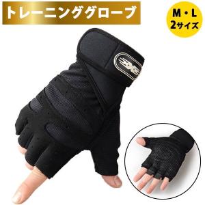 トレーニンググローブ 筋トレ 滑り止め サイクリンググローブ