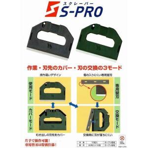 【清掃用品】ナルビー　 スクレーパー「S-PRO」 【525】