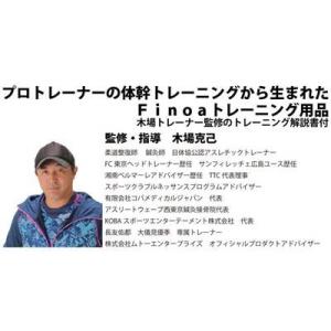 【トレーニング用品】MUTOH(ムトー) FI...の詳細画像2