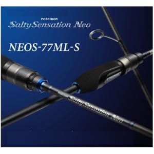 【決算特価】【釣り】EVERGREEN Salty Sensation Neo NEOS-77ML-S【510】｜bluepeter