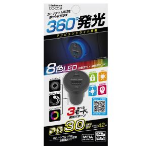 【携帯用品】カシムラ USB2ポート 自動判定 アンビエントライト付き DC-059【547】｜bluepeter