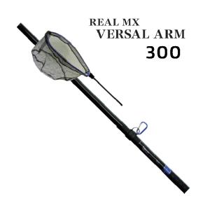 【釣り】PRO TRUST REAL MX VERSAL ARM 300【510】｜bluepeter