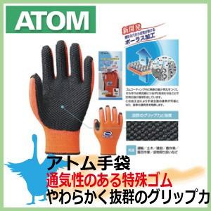 アトム エアテクターX 158