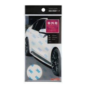 【カー用品】amon(エーモン)　3978(超強力両面テープ(車外用))　【500】｜bluepeter