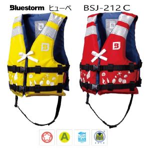 【釣り】高階救命胴衣  BLUESTORM ヒューペ BSJ-212C【510】｜bluepeter