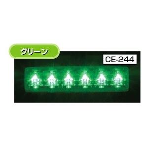 【トラック用品/24V用LED】YAC(ヤック) CE-244　流星Re6LED車高灯(クリアー/グ...