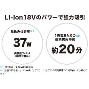 【送料込み】 18V 充電式クリーナ(本体のみ...の詳細画像2