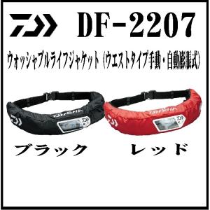 【釣り】 DAIWA ダイワ DF-2207 ...の詳細画像2