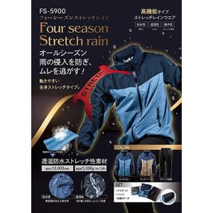 【雨具・レイングッズ】Nda(エヌディーエー) フォーシーズンストレッチレインウエア 上下セット F...