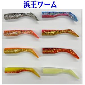 【釣り】Major Craft 浜王ワーム SHAD 4本【510】｜bluepeter