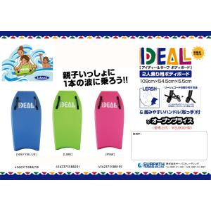 【ボディボード】IDEAL(アイディールサーフ...の詳細画像1