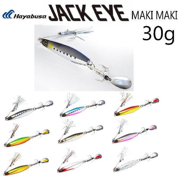 【釣り】HAYABUSA JACK EYE MAKIMAKI FS417 30g【510】