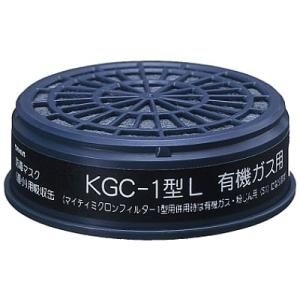【安全保護用品】KOKEN(興研) 防毒マスク用吸収缶(低濃度)R-5/R-6型用 KGC-1型L【573】｜bluepeter