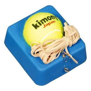 【テニスアクセサリー】Kimony（キモニー） 硬式用テニス練習機 KST361【350】｜bluepeter
