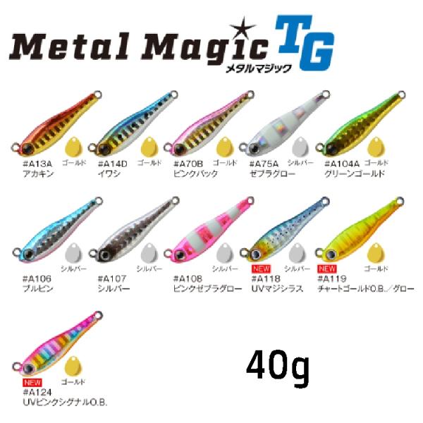 【釣り】CORMORAN Metal Magic TG 40g【510】