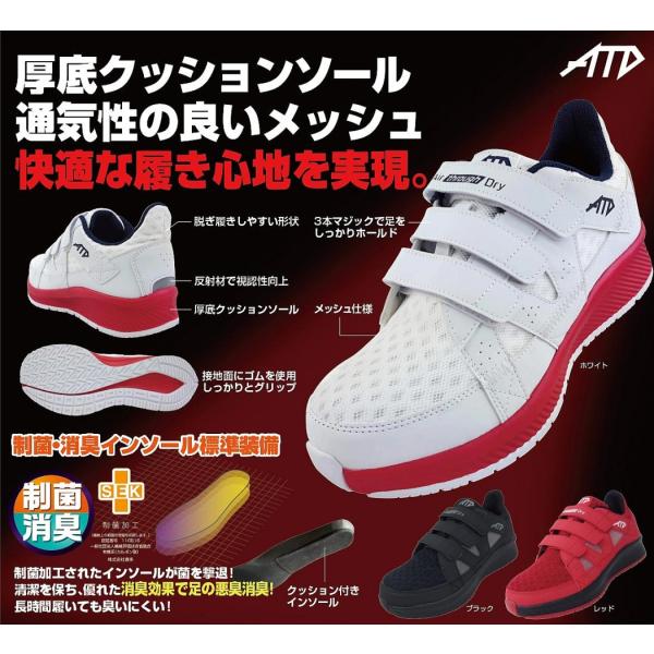 【安全靴・作業靴】喜多(キタ) ATD セーフティースニーカー MG-5760【420】