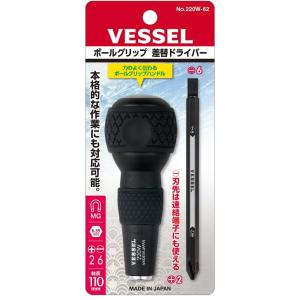 【作業工具】VESSEL(ベッセル) ボールグリップ差替ドライバー(+2/-6)No.220W-62...