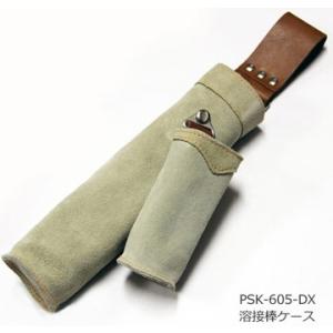 PRO STAR(プロスター) 溶接棒ケース PSK-605DX