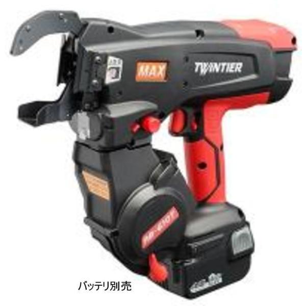 【送料込み】 鉄筋結束機 リバータイア(本体のみ)  マックス(MAX) RB-610T【460】