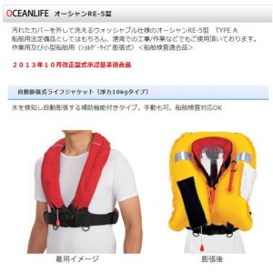 【送料込み】【釣り 救命胴衣】 オーシャンライ...の詳細画像1