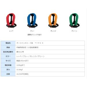 【送料込み】【釣り 救命胴衣】 オーシャンライ...の詳細画像4
