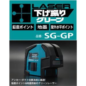 レーザー下げ振りグリーン 山真製鋸 Sg Gp Con Imedia Net