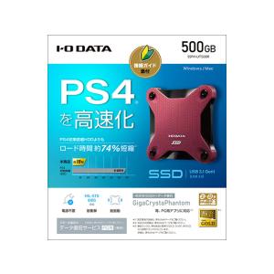 【外付けSSD】I-O DATA(アイオーデータ)　SSPH-UT500R(SSD/500GB)　【500】｜bluepeter