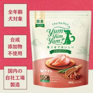 【選べるおまけ付】yum yum yum! ヤ...の詳細画像1