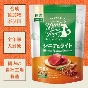 【選べるおまけ付】yum yum yum! ヤ...の詳細画像1