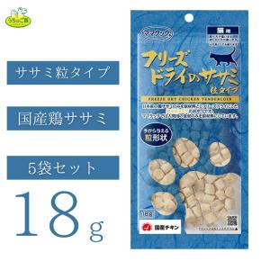 ママクック フリーズドライのササミ 粒タイプ 猫用 18g 2袋