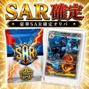 ポケモンカード オリパ SAR確定 ポケカ sar 30th 収録 30周年 福袋 初心者向け